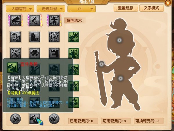 梦幻西游2026四月大改重点内容综述！大唐升级为四经脉门派